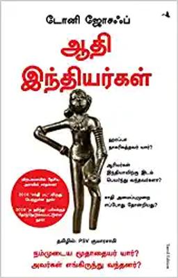 Early Indians: The Story of Our Ancestors and Where We Came From (Tamil)