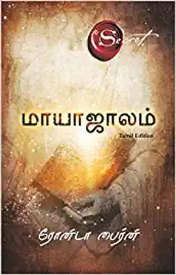 The Magic (Tamil)